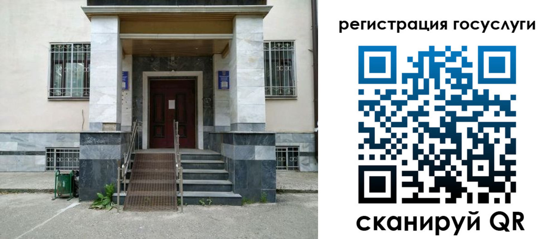 прописка паспорт в Павловске
