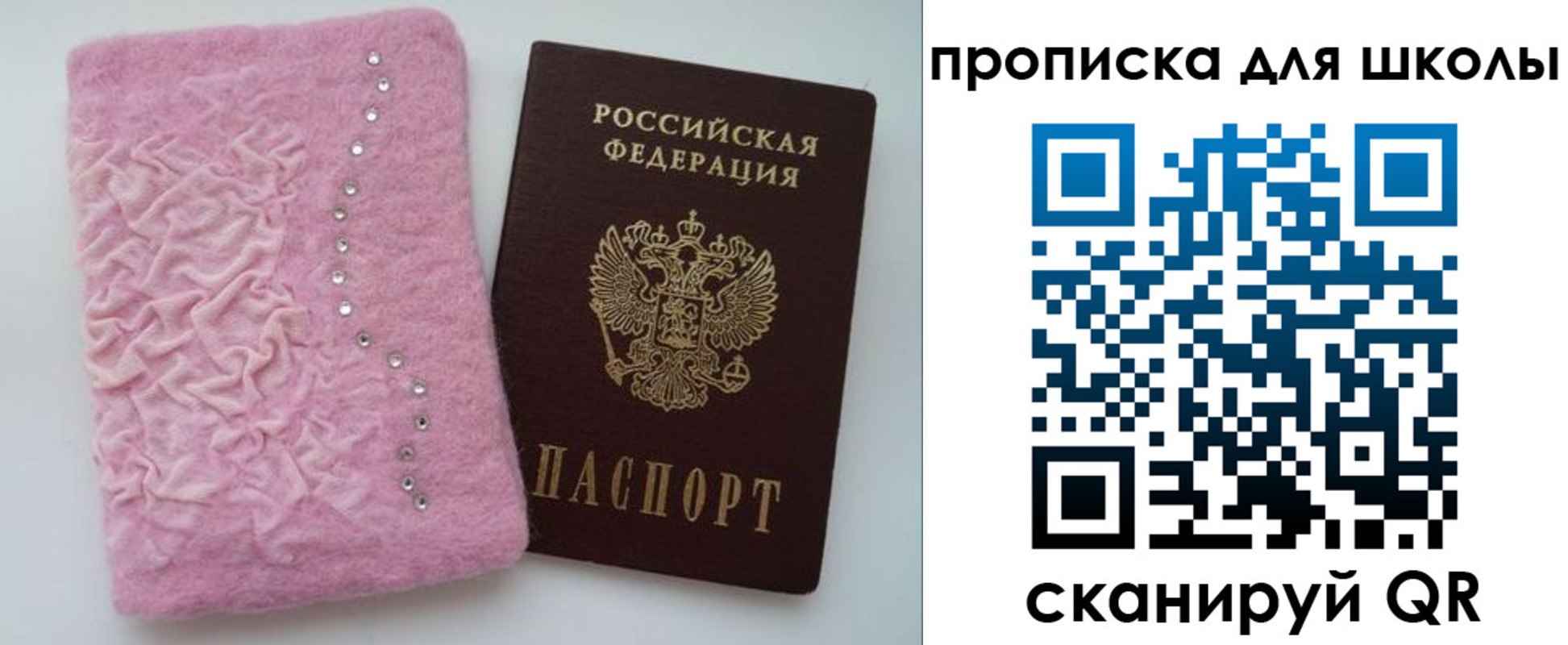 купить прописку в Павловске
