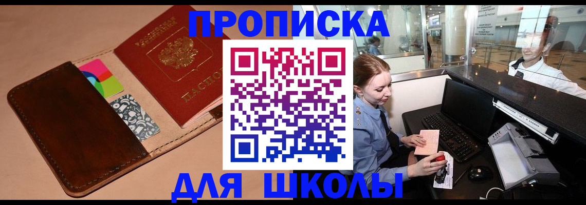 временная регистрация собственник в Павловске