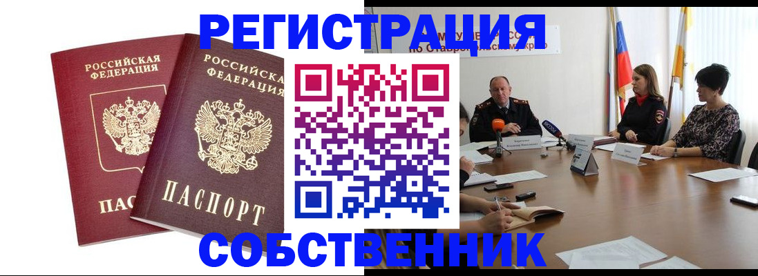 регистрация для школы в Павловске