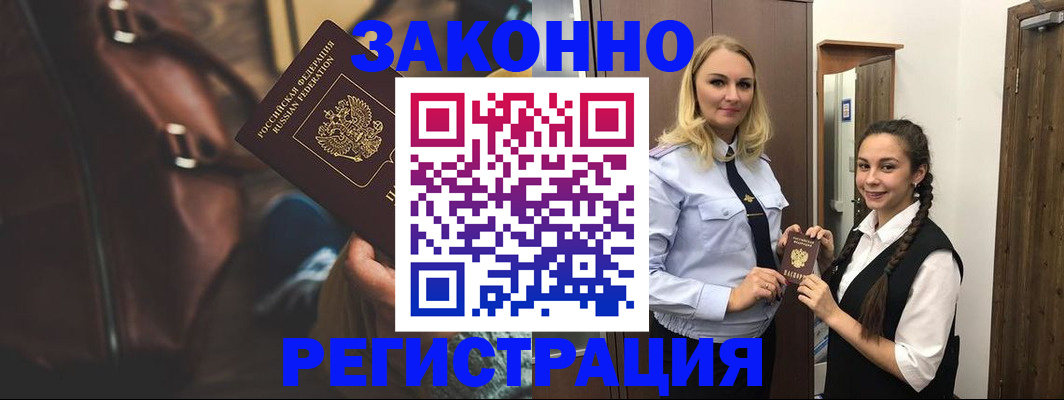 регистрация для школы в Павловске