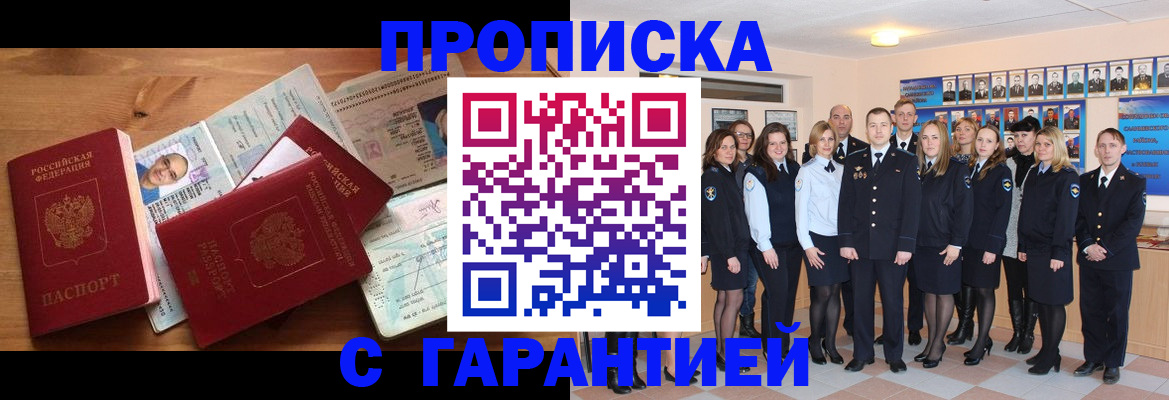 пропишу в квартире в Павловске