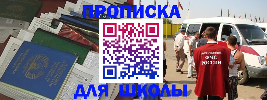 прописка поиск в Павловске